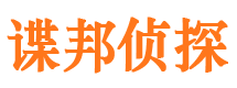 西夏市私家侦探